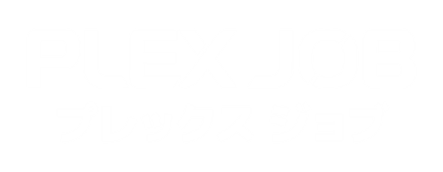 プレックスジョブ[plex-job]